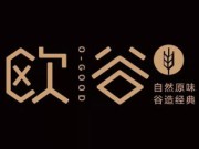 歐谷茶飲加盟