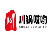 川鍋哎喲麻辣香鍋加盟
