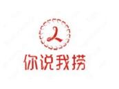 你說我撈加盟
