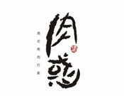 肉惑烤肉加盟