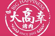 大高幸烤肉加盟