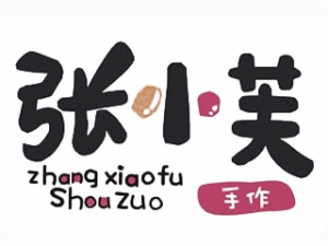 張小芙手作甜品加盟
