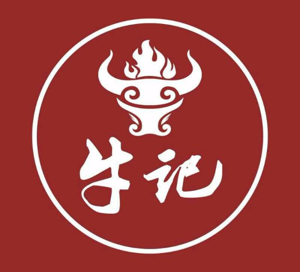 牛記皇牛肉火鍋加盟
