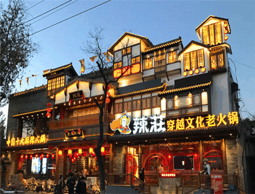 辣莊重慶老火鍋加盟