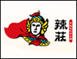 辣莊重慶老火鍋加盟