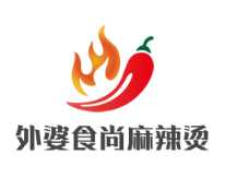 外婆食尚麻辣燙加盟