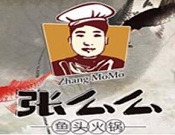 張么么魚頭火鍋加盟