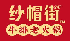 紗帽街牛排老火鍋加盟