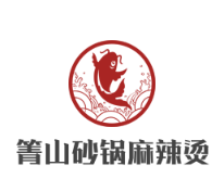 箐山砂鍋麻辣燙加盟