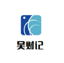 吳財記云吞面加盟