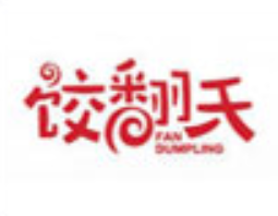 餃翻天加盟
