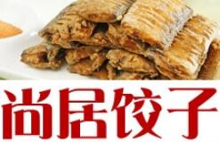 尚居餃子加盟