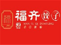 福齊餃子加盟