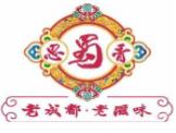 思蜀香耗兒魚火鍋