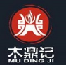 木鼎記木桶火鍋加盟