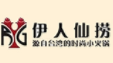伊人仙撈小火鍋加盟