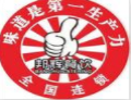 重慶得意壩壩老火鍋加盟