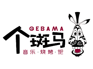 個斑馬音樂燒烤吧加盟