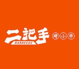 二把手燒烤加盟