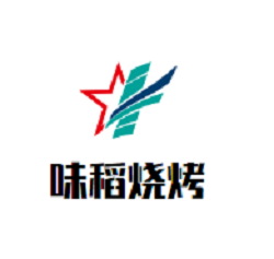 味稻燒烤加盟