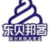 東貝邦客冰淇淋加盟
