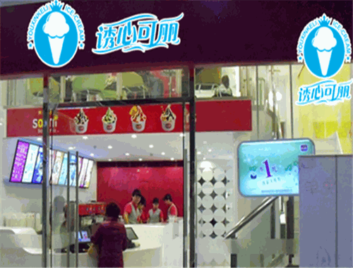 誘心可麗冰淇淋加盟