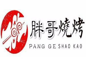 胖哥燒烤加盟