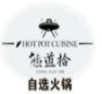 熊道拾自選火鍋加盟