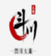 斗川火鍋加盟