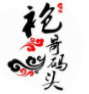 袍哥碼頭老火鍋加盟
