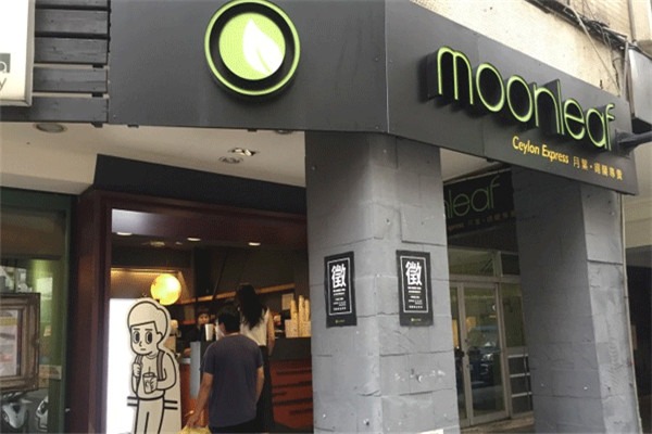 Moonleaf月葉奶茶加盟