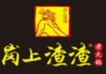 崗上渣渣老火鍋加盟
