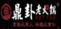 鼎卦老火鍋加盟