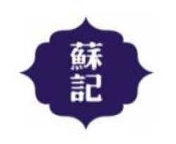 蘇記奶茶雞蛋仔加盟