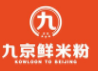 九京鮮米粉加盟