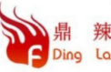 鼎辣重慶火鍋加盟