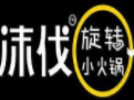 沫伐旋轉小火鍋加盟
