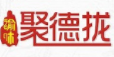聚德攏老火鍋加盟