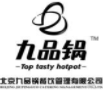 九品鍋牛蛙火鍋加盟