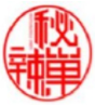 秘辣巢火鍋加盟