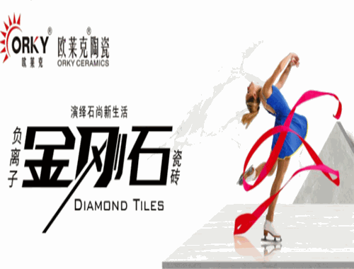 歐萊克陶瓷