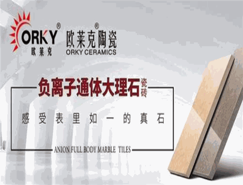歐萊克陶瓷