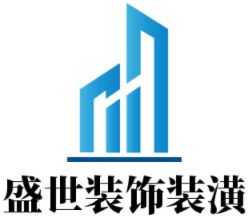 盛世裝飾裝潢加盟