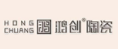 鴻創陶瓷加盟