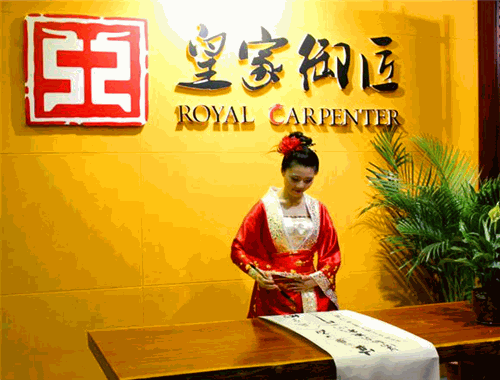 皇家御匠裝飾裝潢