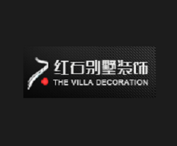 紅石別墅裝飾加盟