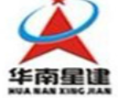 星建裝飾裝潢