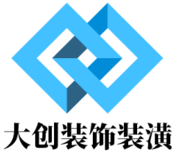 大創裝飾裝潢加盟