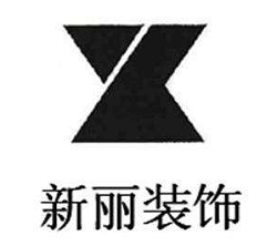 新麗裝飾加盟