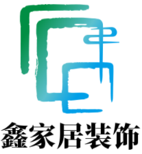 鑫家居裝飾